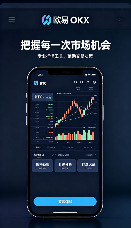 欧交易所app安装安全交易体验